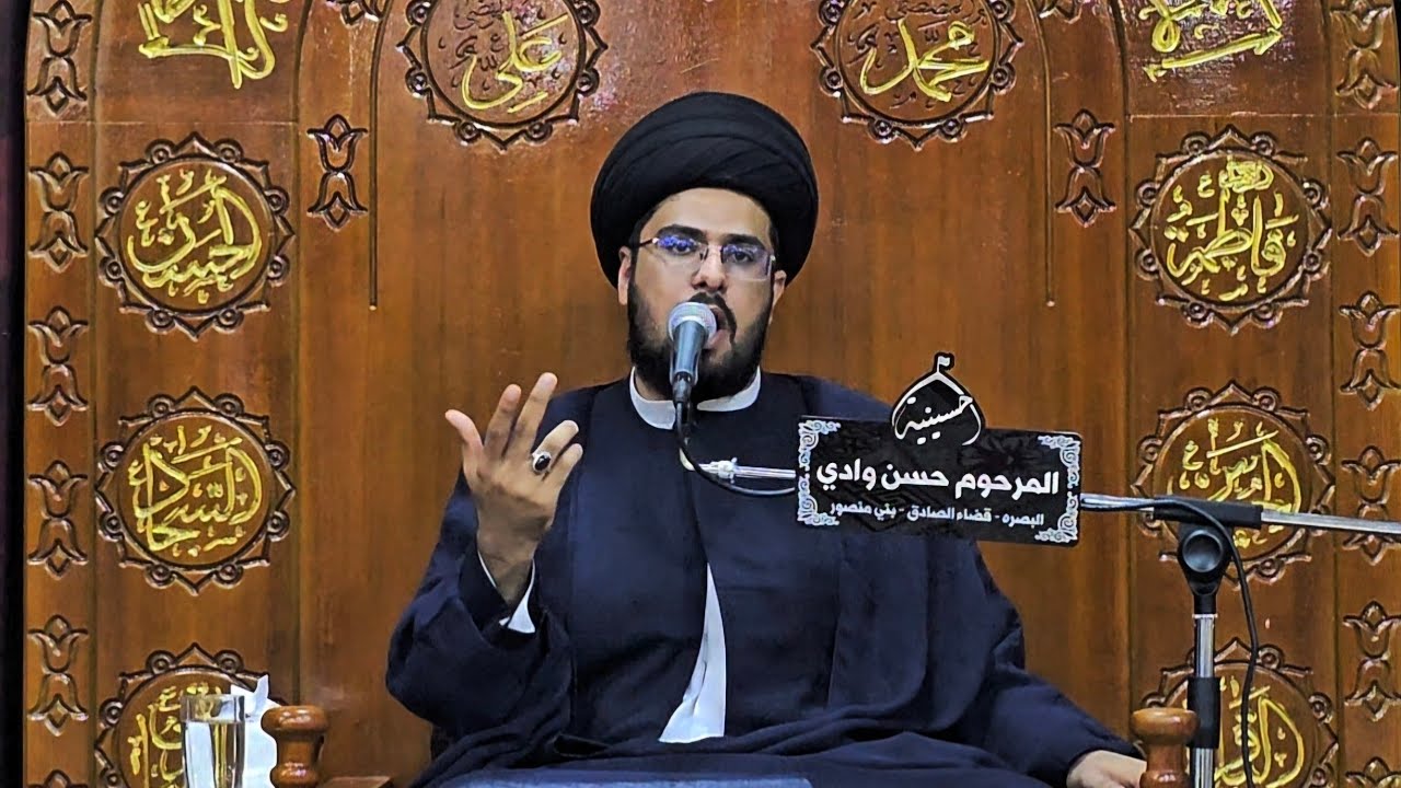 نعـي حـزيـن سماحة السيد عباس الحصيني | حسينية المرحوم حسن وادي| ١_رمضان_١٤٤٧هـ_العراق_البصره