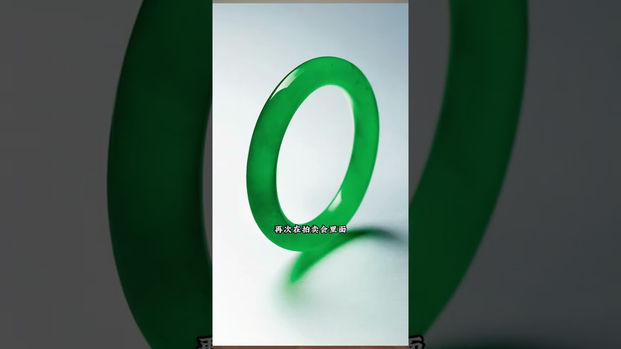 6000萬！滿綠老坑翡翠手鐲創下了拍賣會最高記錄#翡翠 #翡翠手鐲 #玉石雕刻 #拍賣會 #滿綠手镯