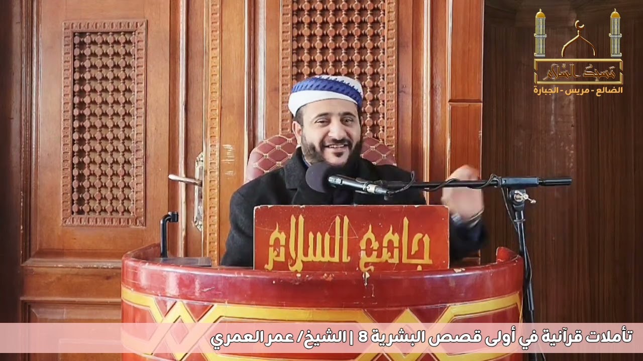 تأملات قرآنية في أولى قصص البشرية | التوازن في غذاء مكونات النفس | رمضان 1447هـ