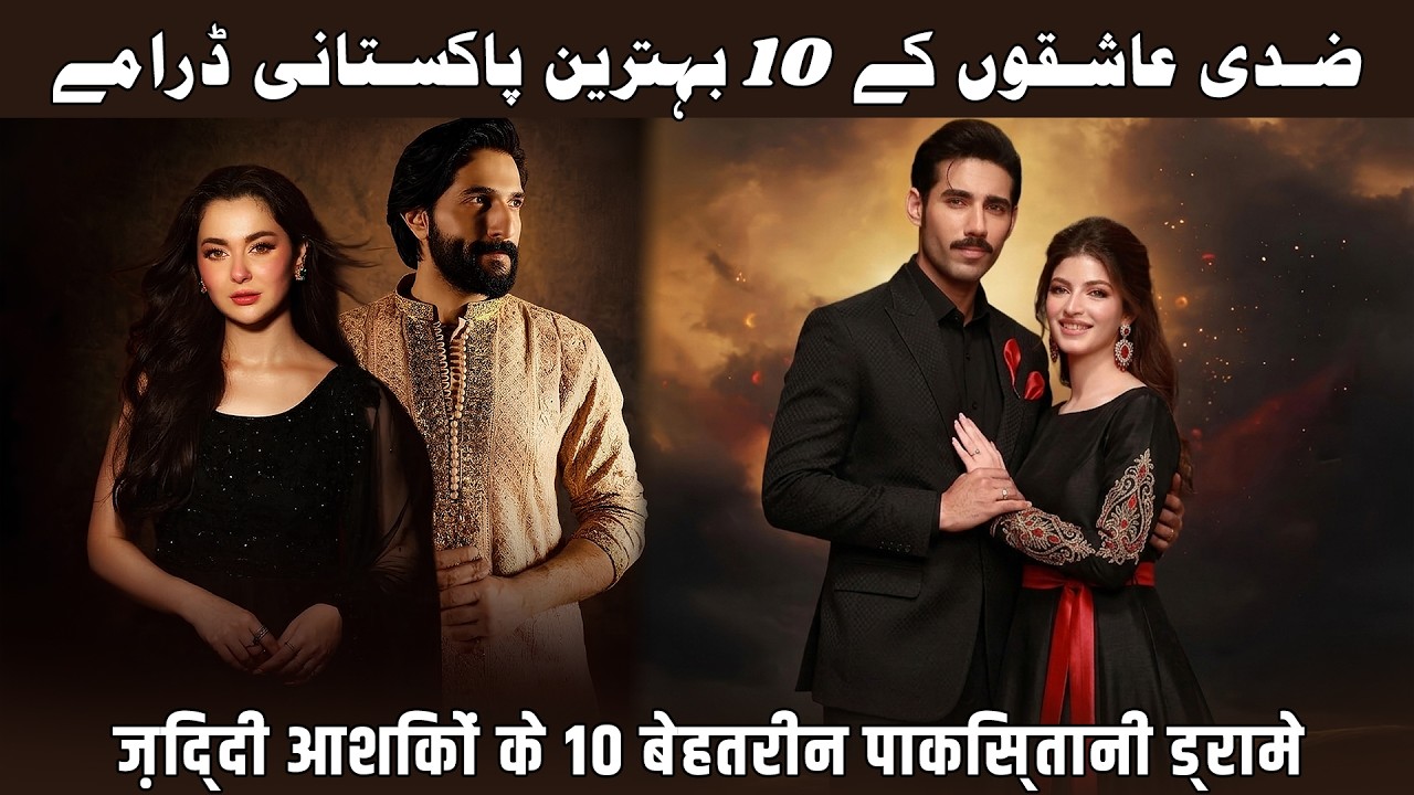 Top 10 Romantic Love Story Pakistani Dramas 2026 You Can't Miss | Love Story Pakistani Drama Serials