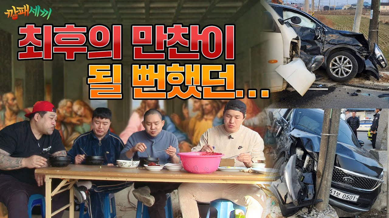 돼지국밥 먹고 죽을 뻔했습니다ㅠ ep.6