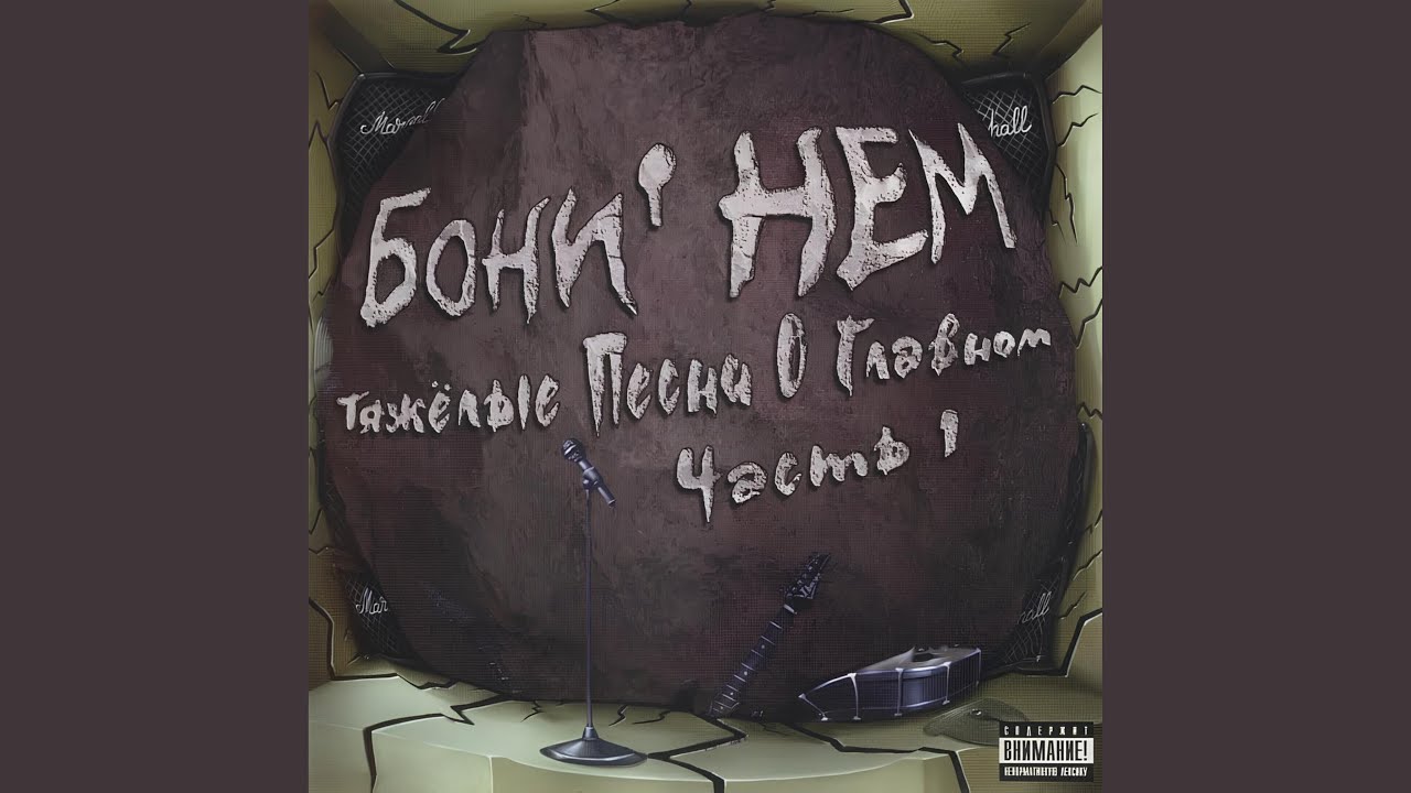Течет Волга