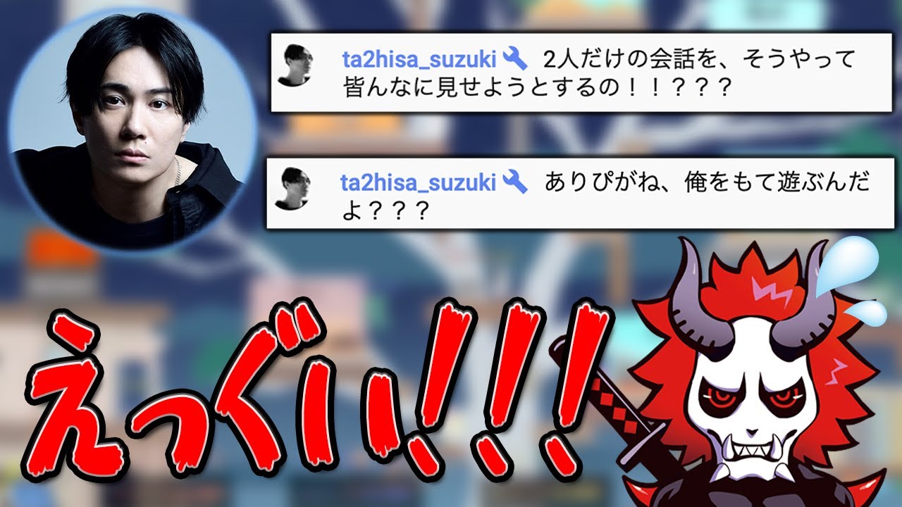 鈴木達央さんをメンヘラ化させるありさかさん【#ありさか切り抜き】