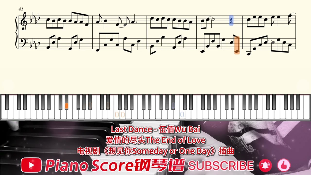 Piano Score:Last Dance - 伍佰Wu Bai🎹爱情的尽头The End of Love🎹电视剧《想见你Someday or One Day》插曲