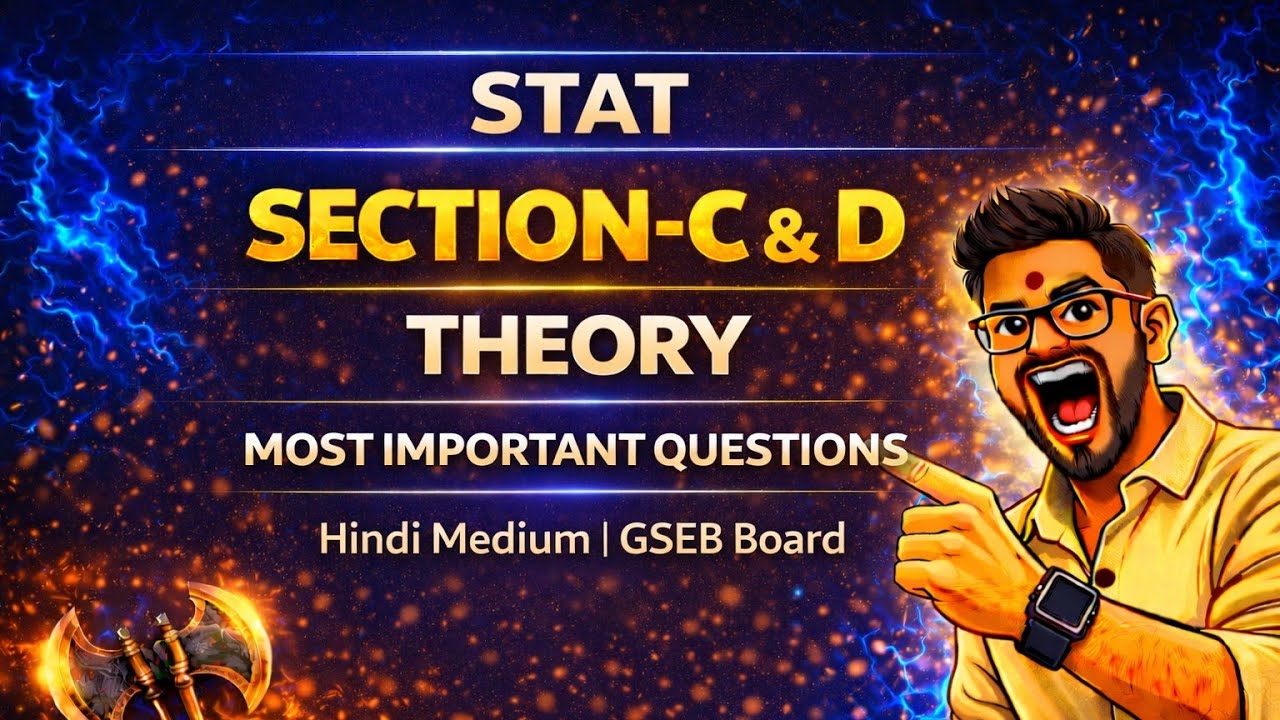 🔥 STAT Section-C & D Theory IMP Questions | GSEB Board 2026 | Hindi Medium