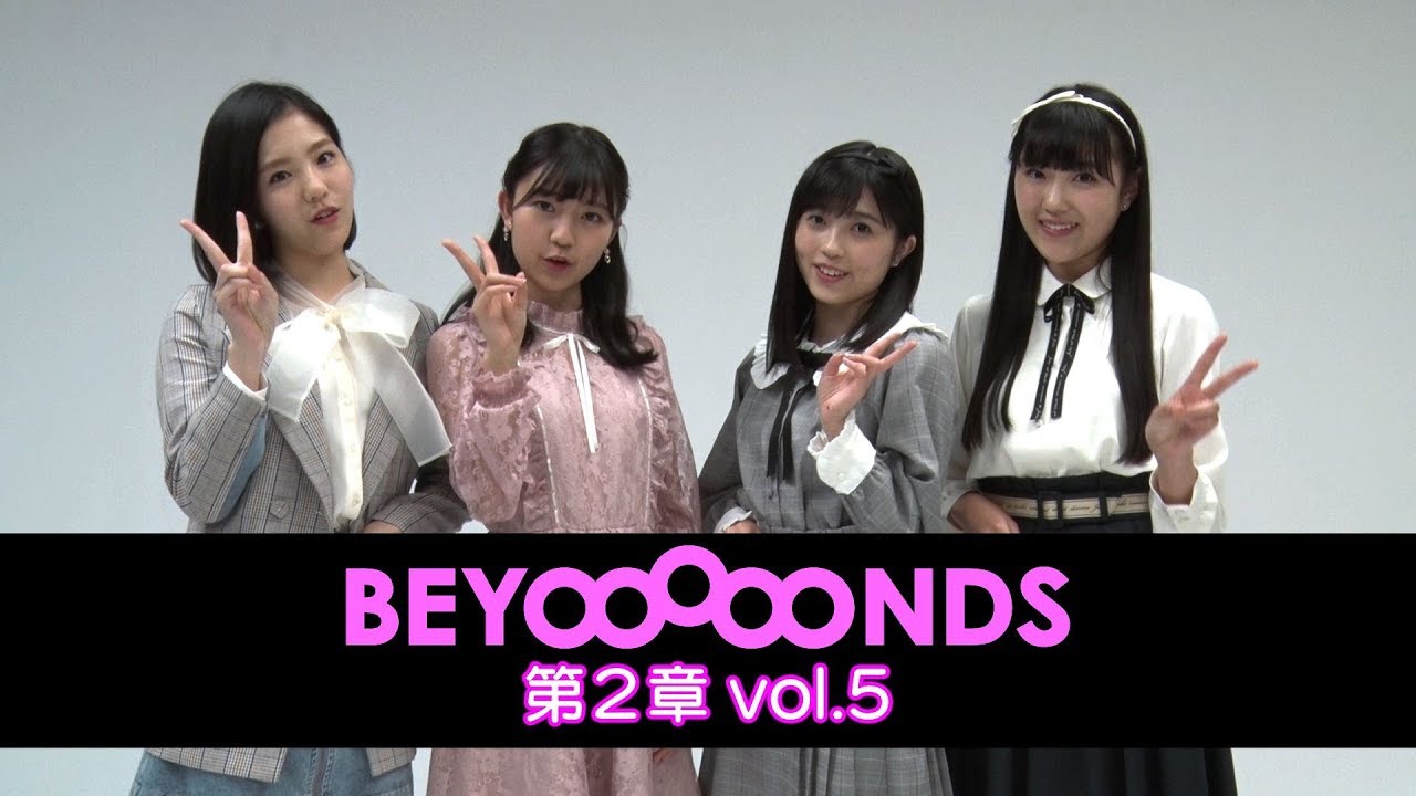 BEYOOOOONDS 第2章 vol.5