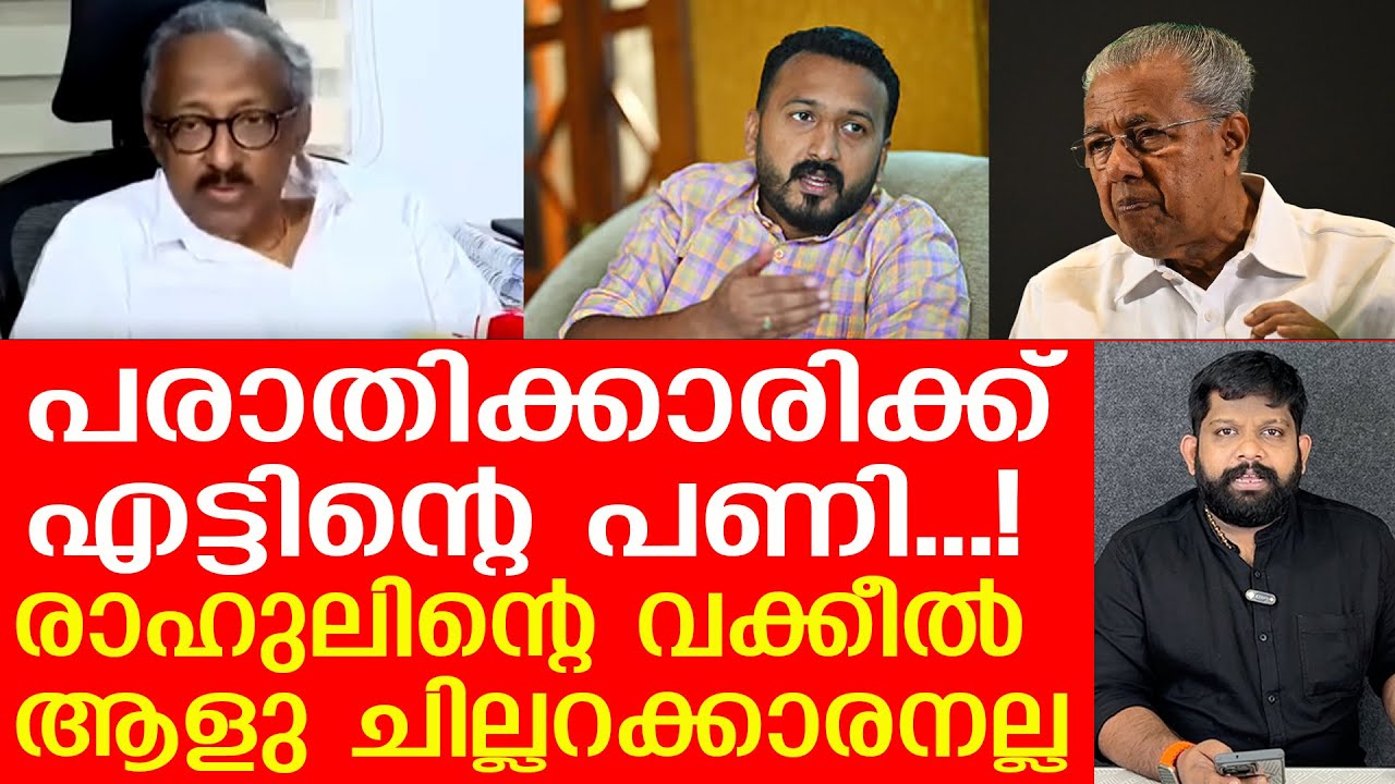 രാഹുലിന്റെ വക്കീൽ കളത്തിൽ... | Adv George Poonthottam | Rahul Mamkoottathil