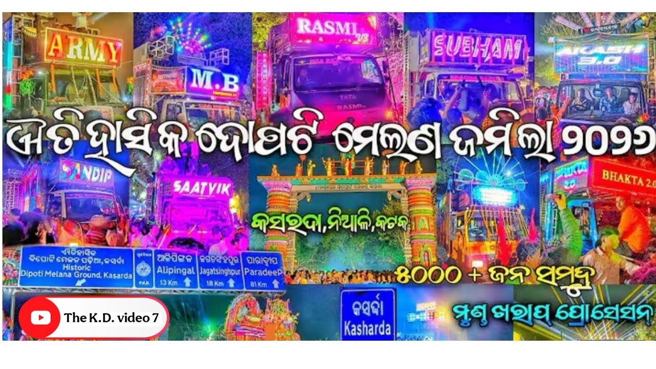 Kasarda Dopati Melana 2026- KASARDA DOPATI MELANA2026 | RASMI DJ | ARMY | NIALI FESTIVAL