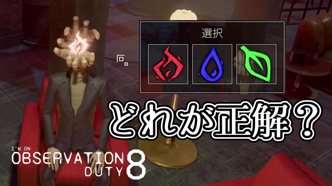 【I'm on Observation Duty 8】ロビー、舞台裏、ランウェイ！大苦戦の異常報告監視ゲーム【ソロ】