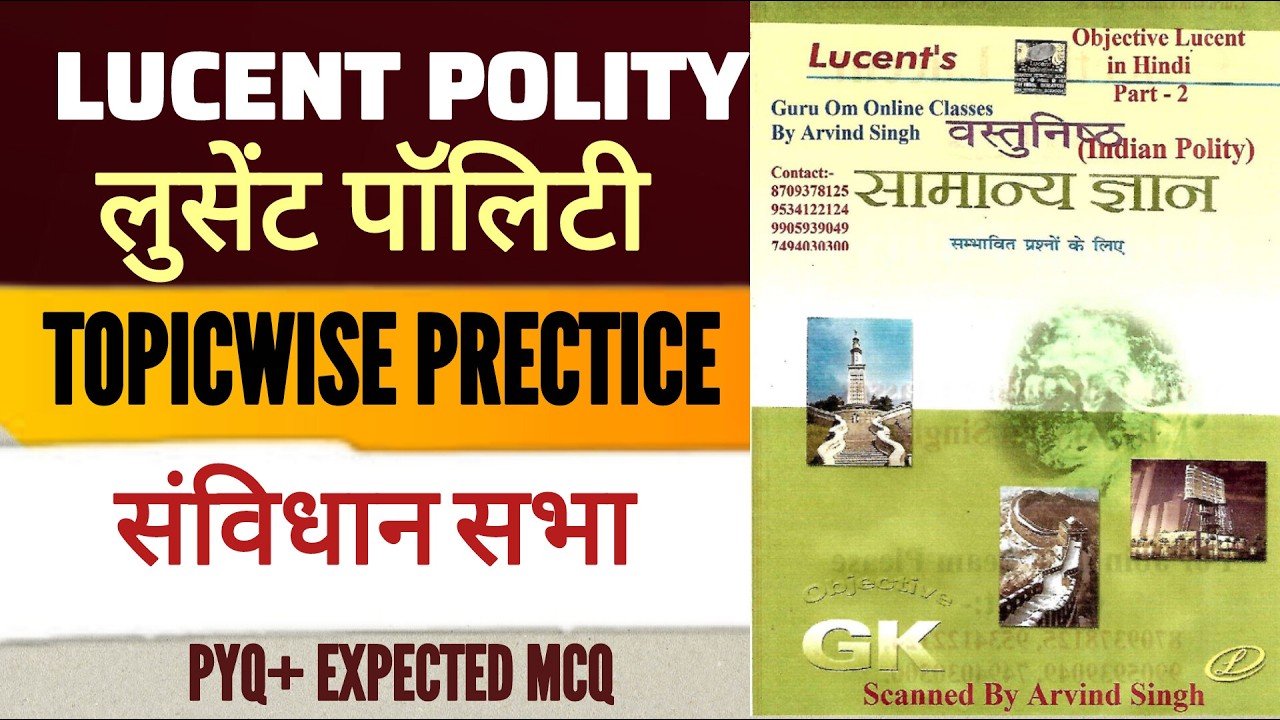 lucent polity test | Lucent polity book MCQ | polity test | bharat ka samvidhan | samvidhan sabha