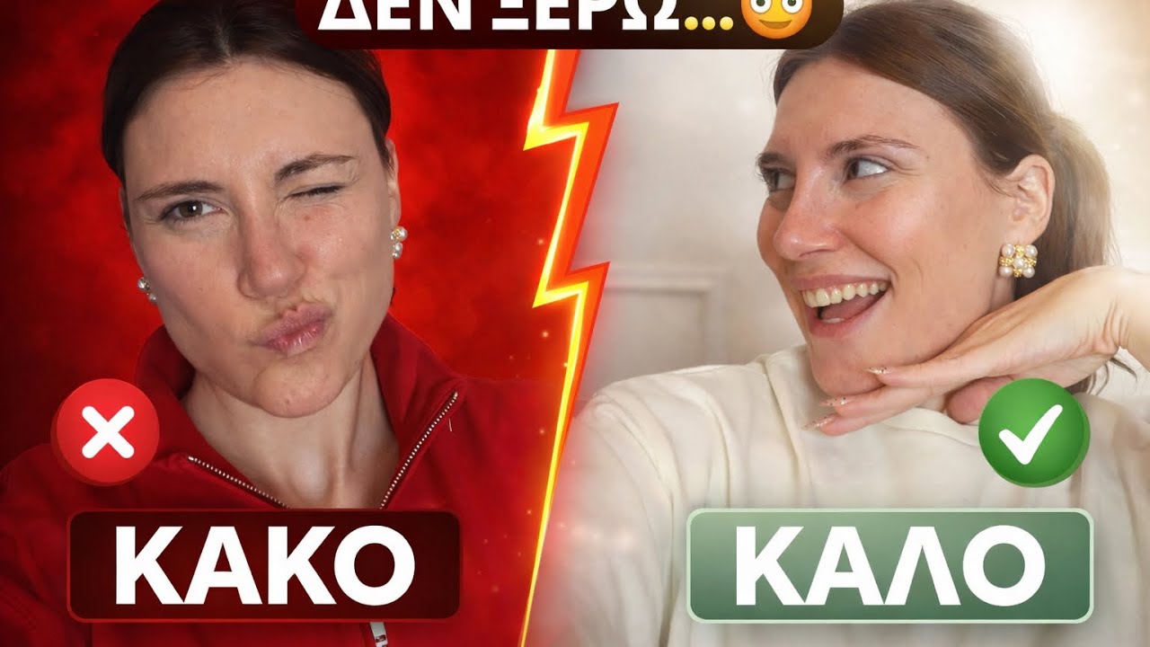 Έ&chi;&omega; έ&nu;&alpha; &kappa;&alpha;&lambda;ό &kappa;&iota; έ&nu;&alpha; &kappa;&alpha;&kappa;ό, &pi;&omicron;&iota;&omicron; &nu;&alpha; &pi;ώ &pi;&rho;ώ&tau;&omicron;; + haul | Vanessa Milianou