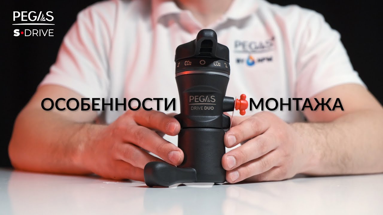 S Drive Duo &mdash; Особенности монтажа