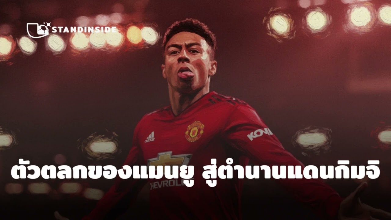 ตัวตลกของแมนยู สู่ตำนานแดนกิมจิ !!