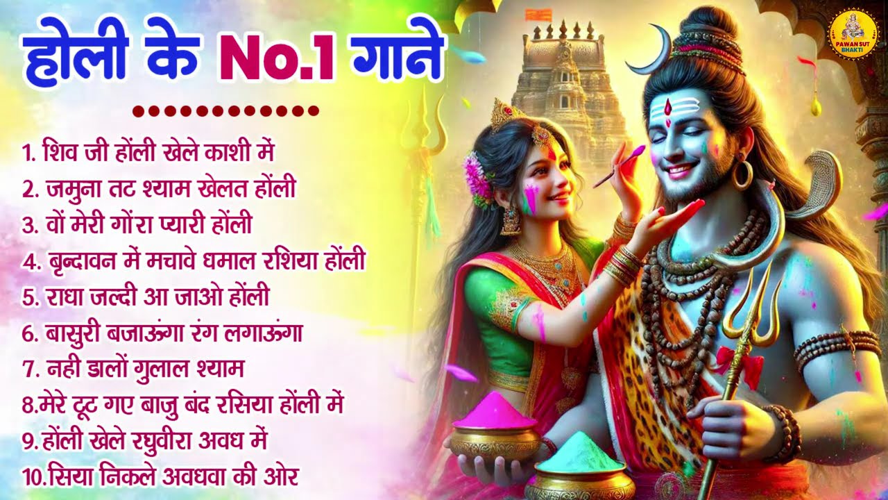 Nonstop Top 10 Holi Songs | Sadabahar Bhakti Holi | Nonstop Holi Bhajan | Paramparik #Bhakti #Holi
