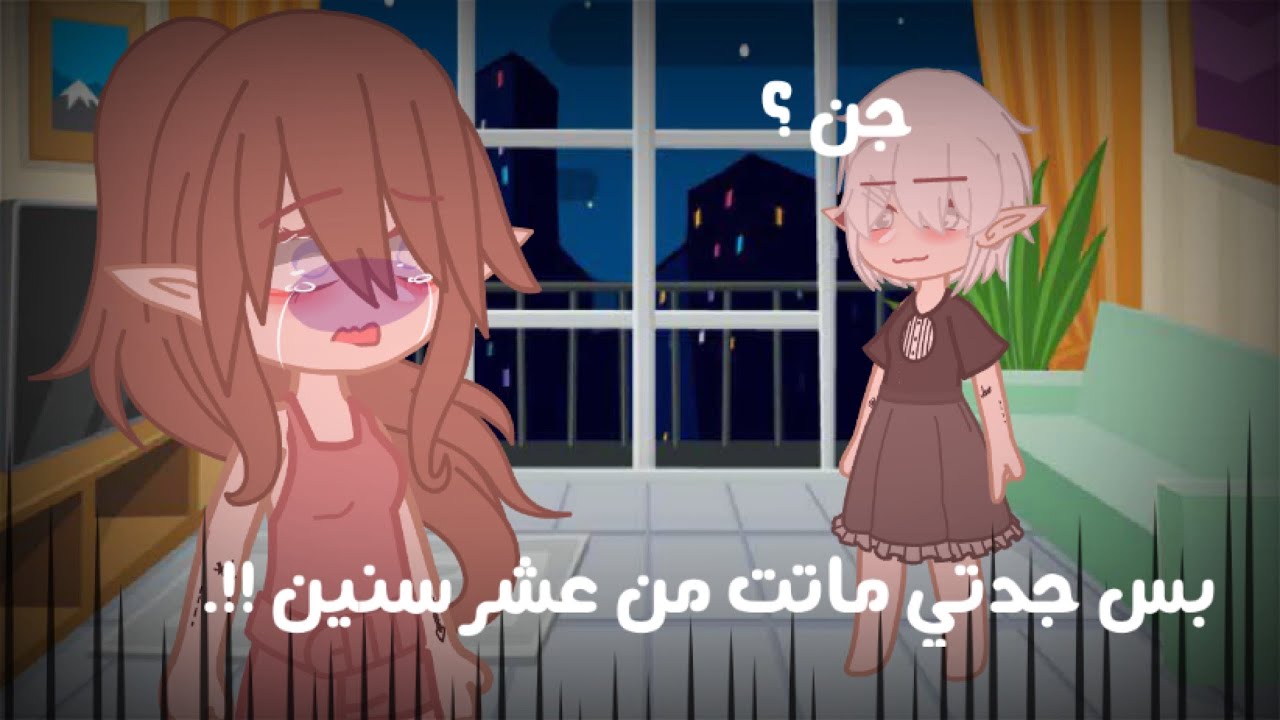 مواقف المتابعين : طلبت مني جدتي موية، ولما رحت اجيبلها تذكرت انها ميتة من 10 سنين 🤡💔✋🏿