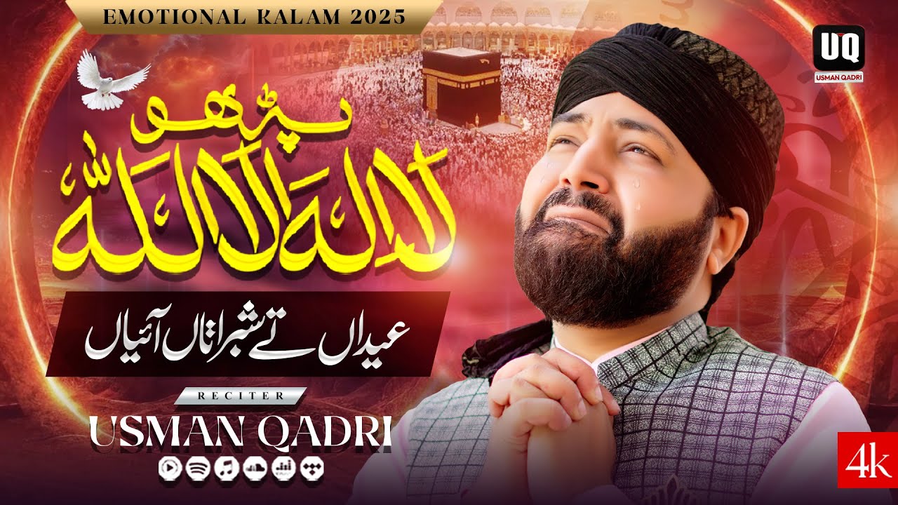 Kalma Parho La ilaha illallah | Kalma | Kalma Sharif | Naat Sharif | New Naat | Usman Qadri