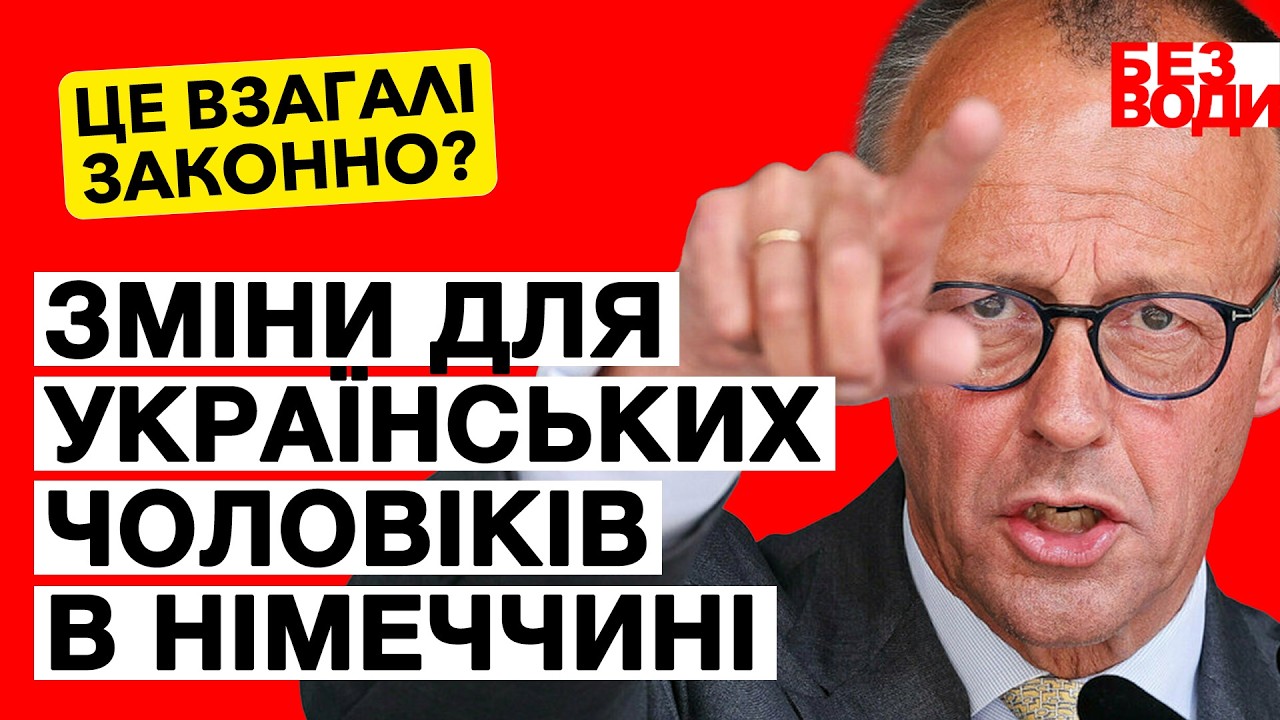 Транспортний страйк, Bürgergeld і скандал навколо українців у ФРН