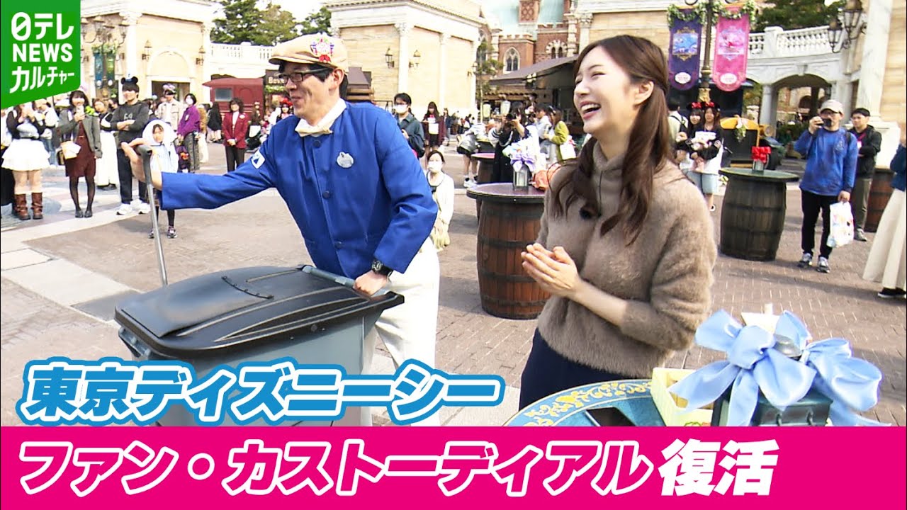 【東京ディズニーシー】神出鬼没の『ファン・カストーディアル』が復活　“パントマイムに不思議な音”