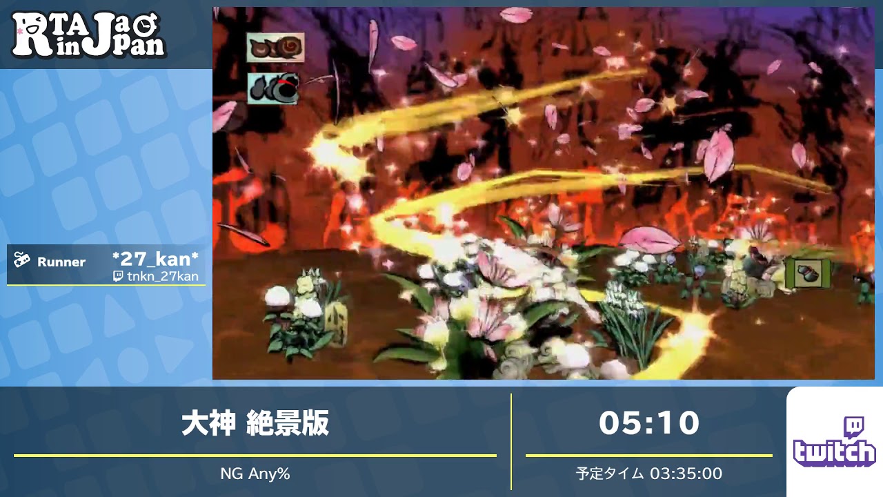 RTA in Japan Online 2 - 大神 絶景版 NG Any% by *27_kan*