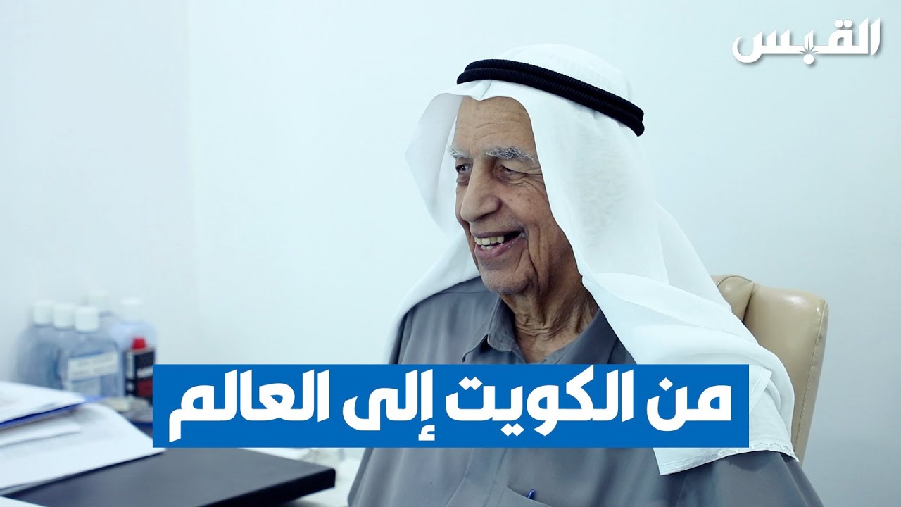 من الكويت إلى العالم.. مصنع تباع منتجاته في 42 دولة