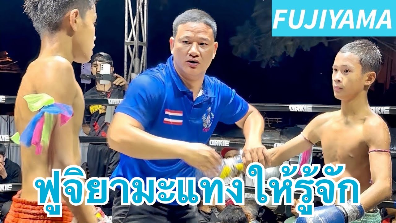 ฟูจิยามะแทงให้หายคิดถึง⚡️🔵ฟูจิยามะFUJIYAMA🌋🔴กรเดชGondet 3! #มวยไทย #muaythai 