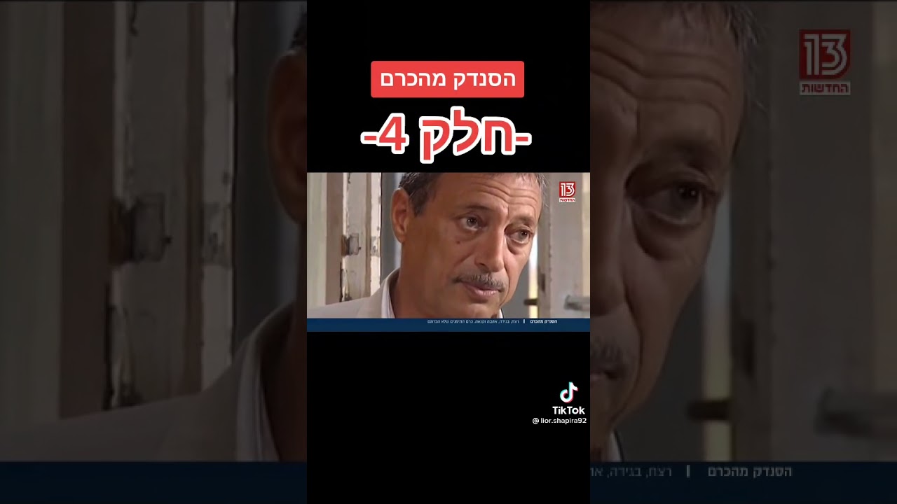 רחמים לא ידע