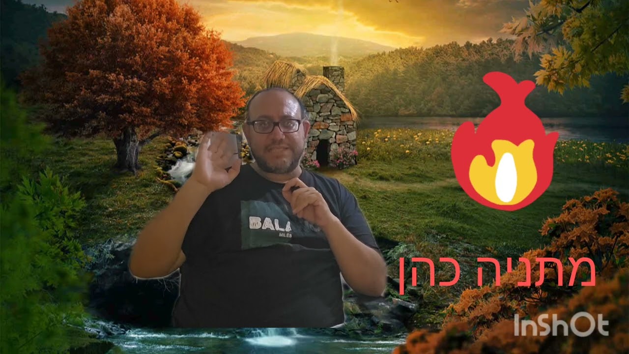 עוד רבינו ...