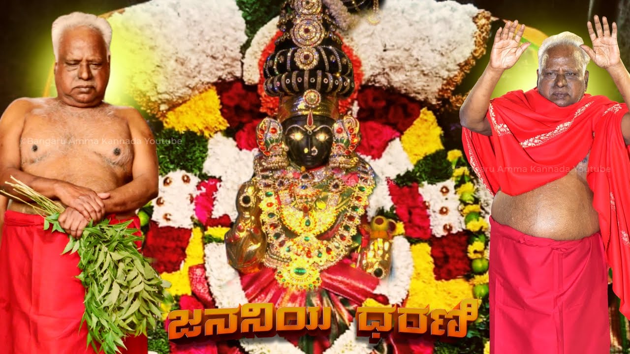 ಜನನಿಯ ಧರಣಿ! 18.04.2025 ಶುಭ ಶುಕ್ರವಾರ ವಿಶೇಷ ಸಂಚಿಕೆ  #melmaruvathur #omshakthi
