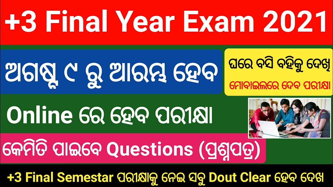 Plus 3 Final Semester Exam 2021 || Plus 3 3rd Year Exam Date 2021 || Plus Three Exam Cancell 2021