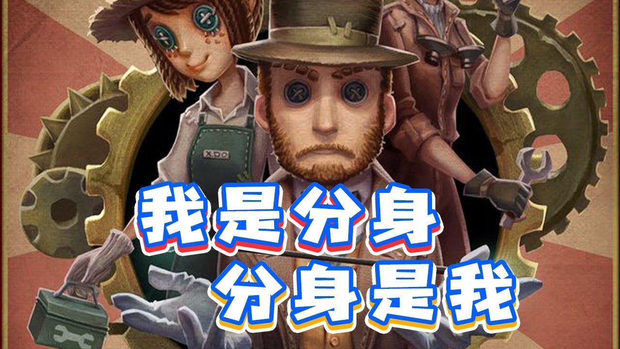 第五人格：暖心！这才是真正的粉丝，让我从头跪到尾！