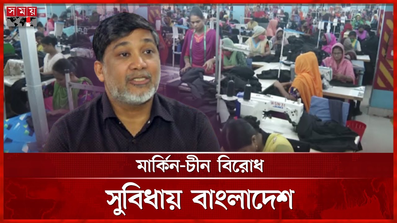 রেকর্ড অর্ডার গার্মেন্টসে | BD Garments Industry | Chattogram | Somoy TV