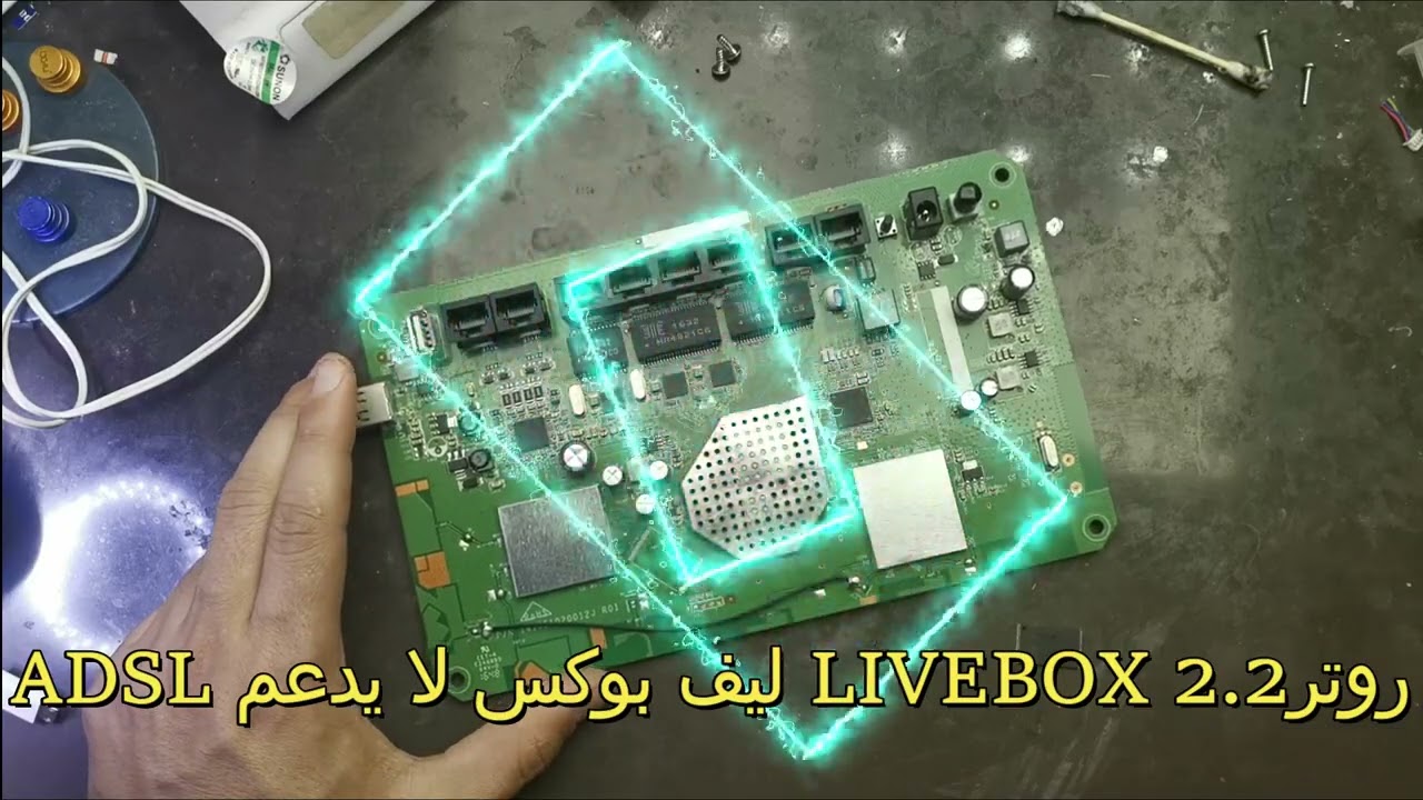 ROUTER LIVEBOX 2.2 NOT SUPPORT ADSL  روتر لا يدعم ✔️👍