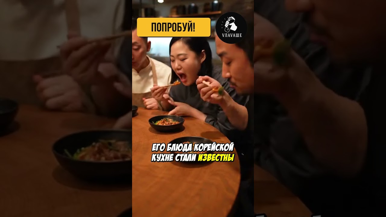 Слепой Шеф Сразил Мишлен! Как?!