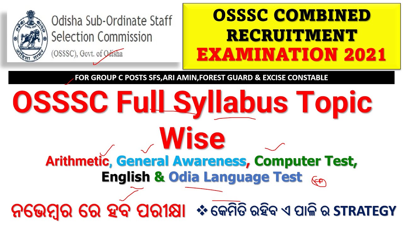 OSSSC COMBINED SFS, ARI AMIN, FOREST GUARD & EXCISE CONSTABLE  Full Syllabus Topic Wise ✅