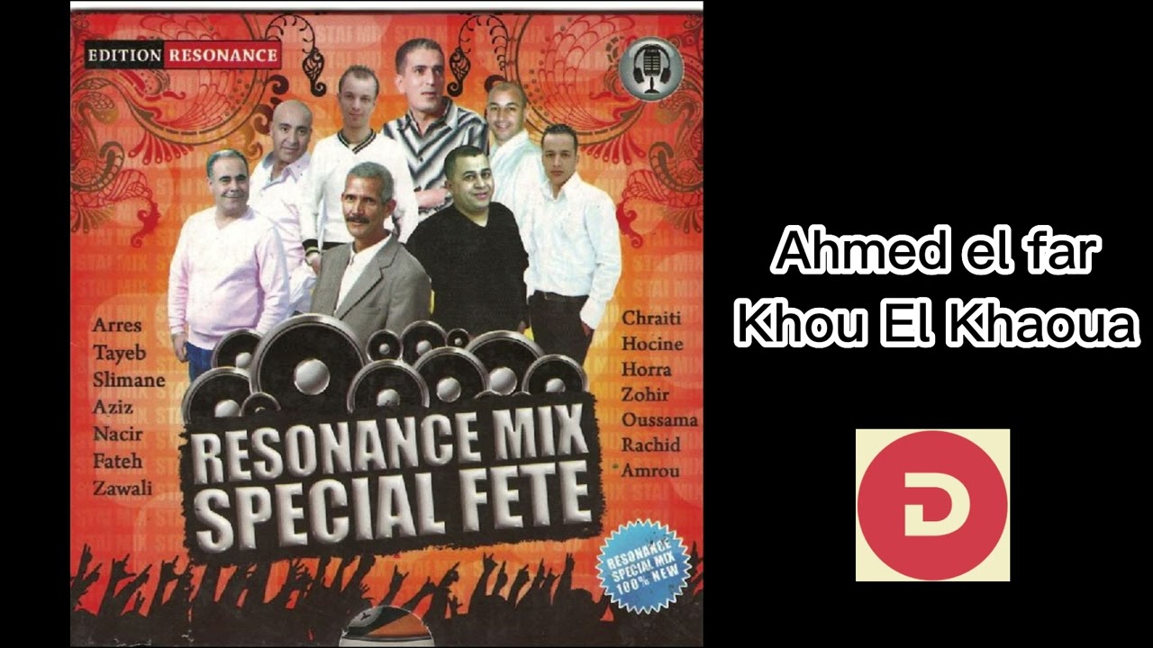 Ahmed el far Khou El Khaoua 