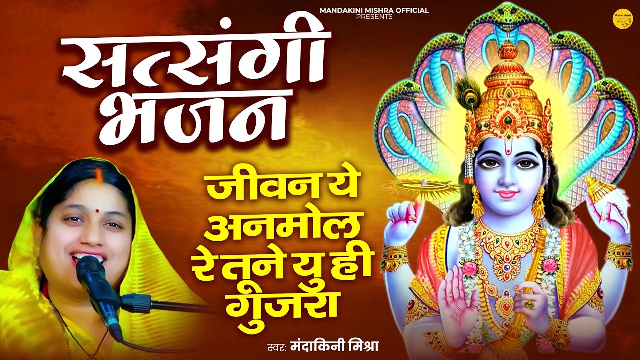 Satsangi Bhajan Juke Box ||नॉन स्टॉप सत्संगी भजन|| Satsangi Bhajan  2025||@mandakinimishraofficial