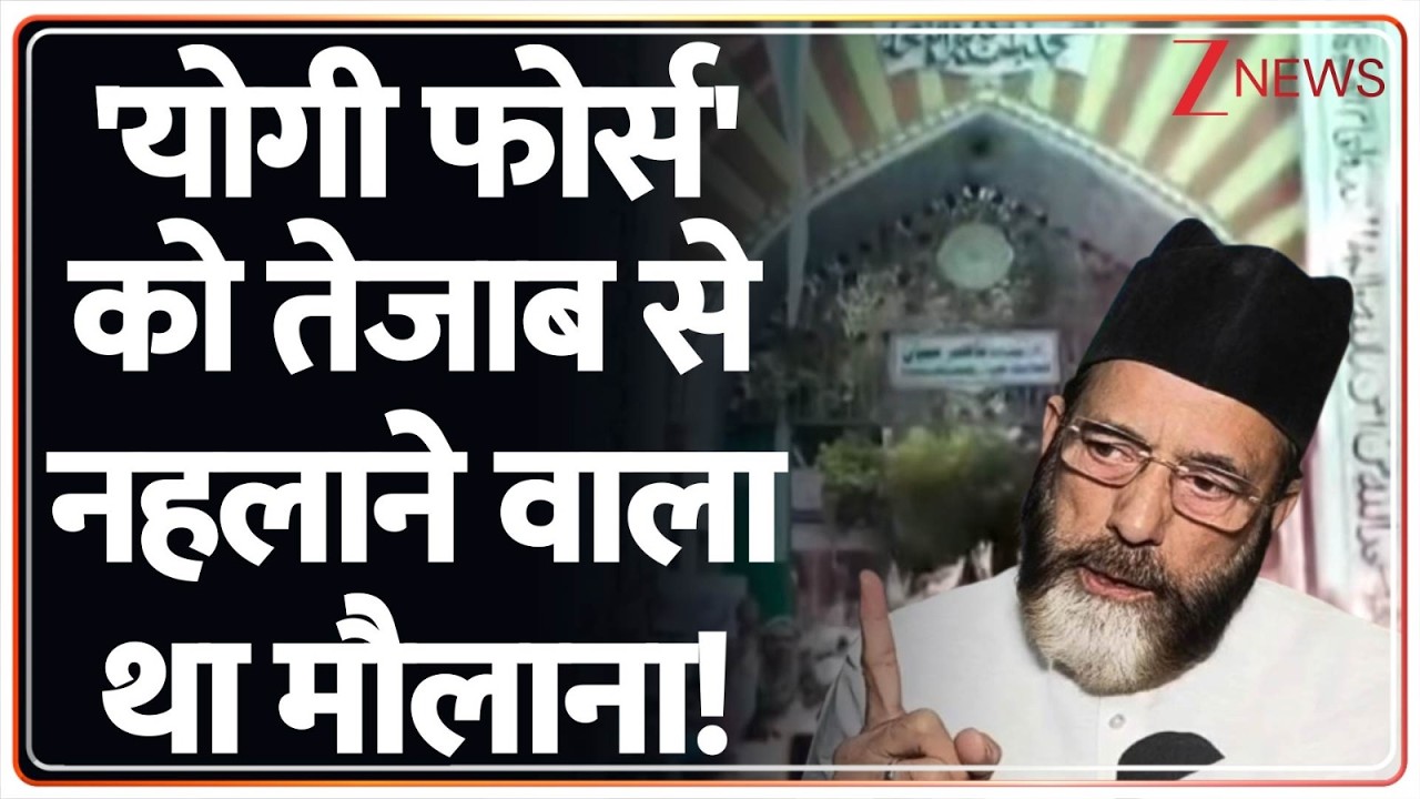 Deshhit: बरेली हिंसा को लेकर हुआ विस्फोटक खुलासा | UP Police | Zee News