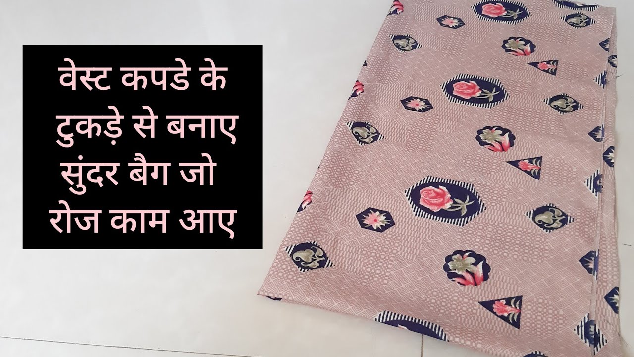 वेस्ट कपड़ो के टुकड़ों से बनाए रोज काम आने वाली  सुंदर बैग | Bag cutting and stitching-magical hands