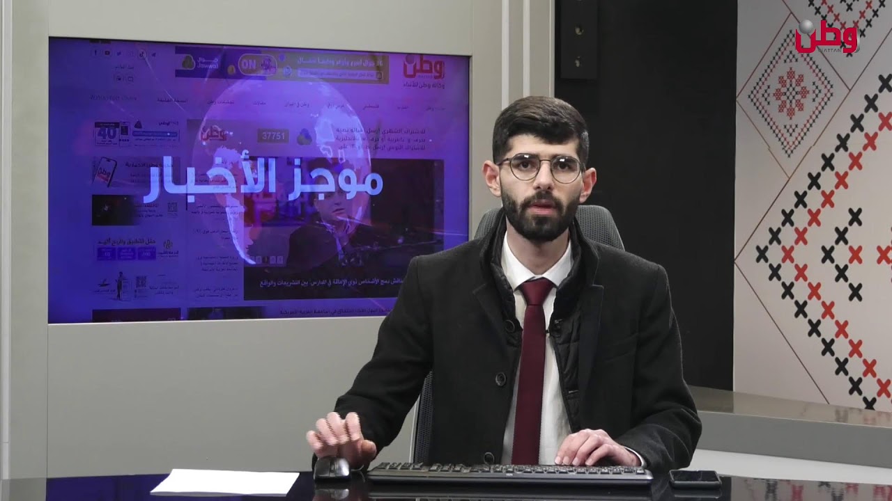 موجز أخبار الساعة الثانية عشرة من وطن