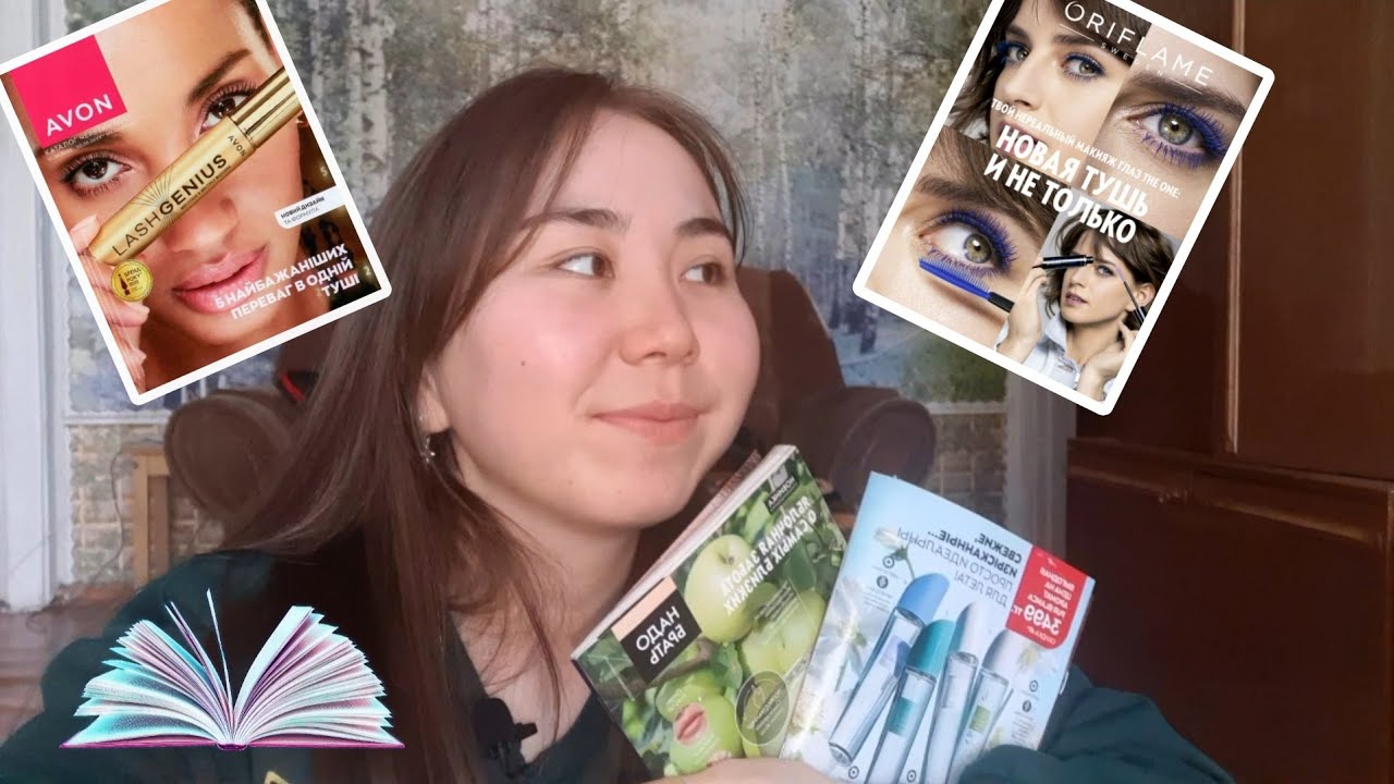 Асмр - Листаем Каталог Avon и Oriflame | Нежный Шёпот | АСМР Эйвон Орифлейм ( Asmr )