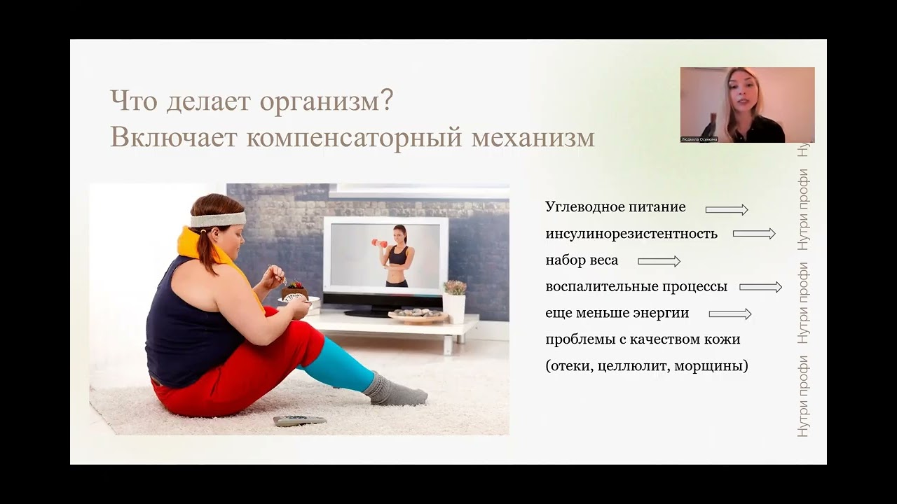 Как вернуть энергию, а вместе с ней красивое здоровое тело?