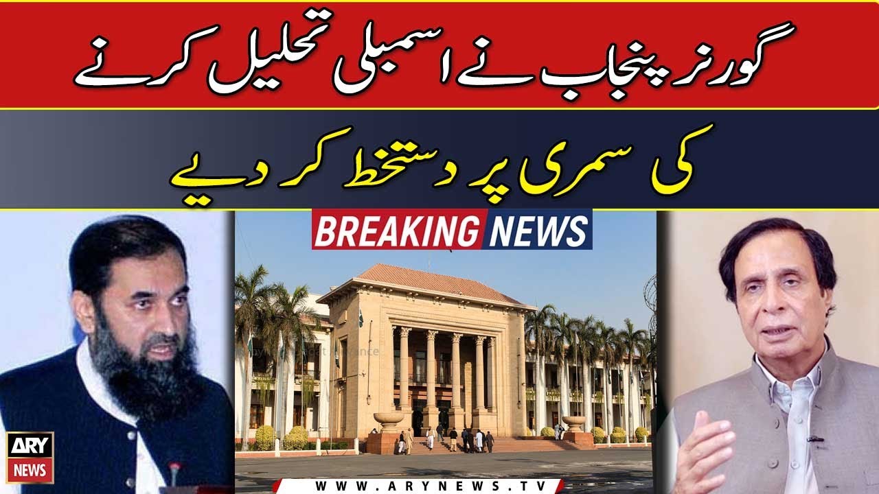 Governor signs Punjab Assembly dissolution summary