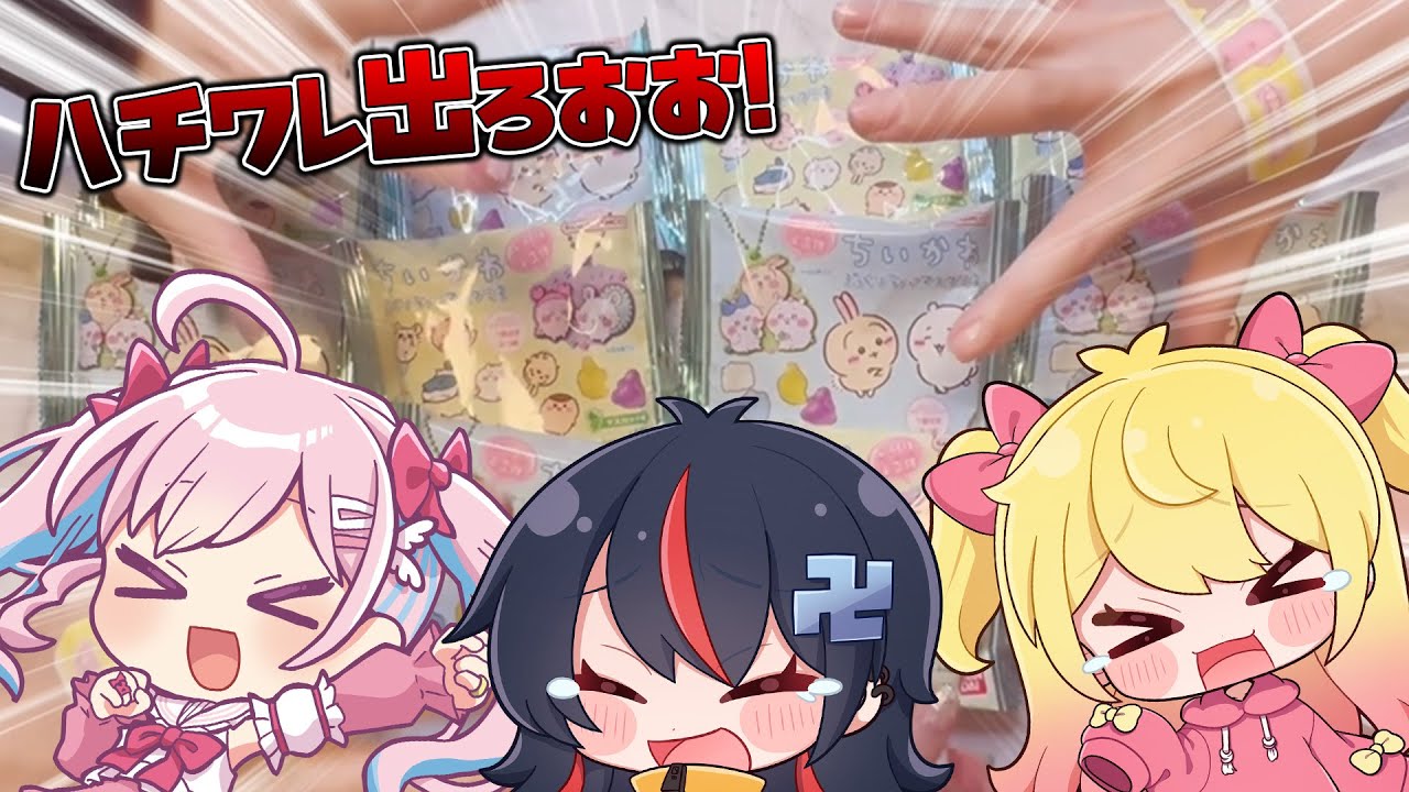 どうしても推しを出したいので強運の友達召喚してみた！！！！！！！！！！！！！！！！【まんじちゃん。/P丸様。/のんちぃ】