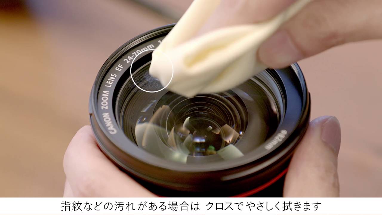 レンズのお手入れ方法【キヤノン公式】