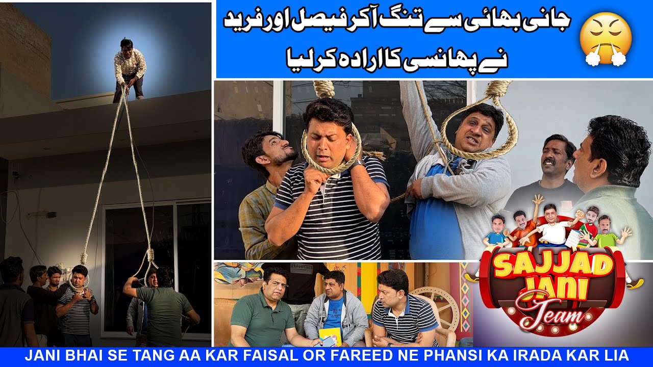 Faisal Ramay Or Fareed Ne Kia KhudKushi Ka Fesla !