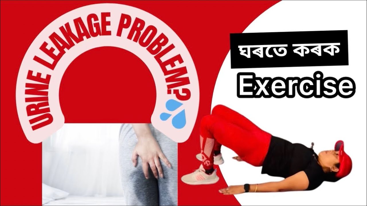 Kegel Exercise for PCOS || Pelvic Guide In Assamese✅ 