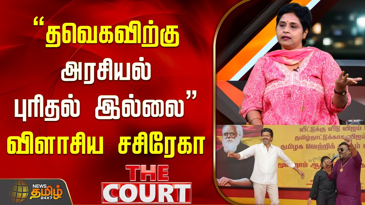 THE COURT | 