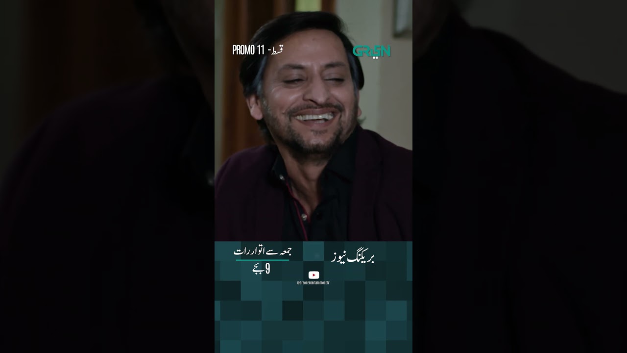 Breaking News | Episode 11 Promo #amarkhan #hamzasohail #alisafina  #greentv #brakingnews #shorts