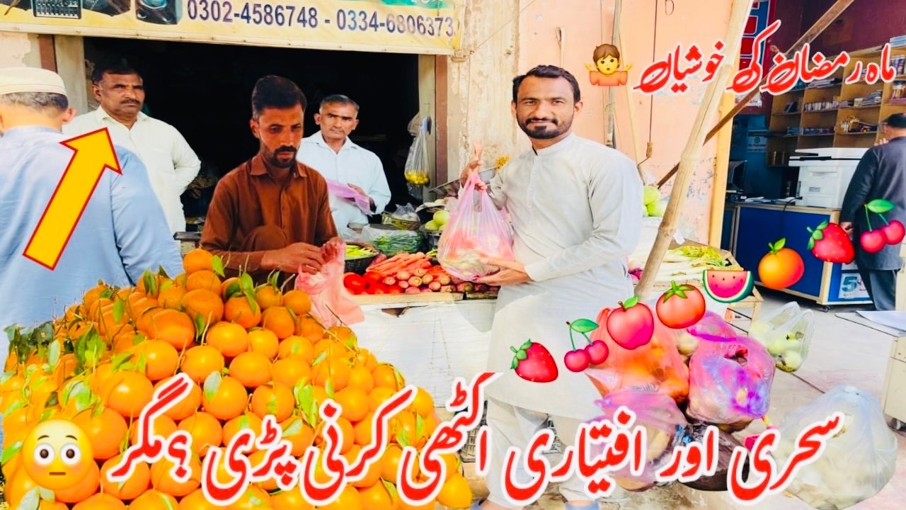 Sheri or iftiari aktahy karny ka maza aa giya.🥰🥰
