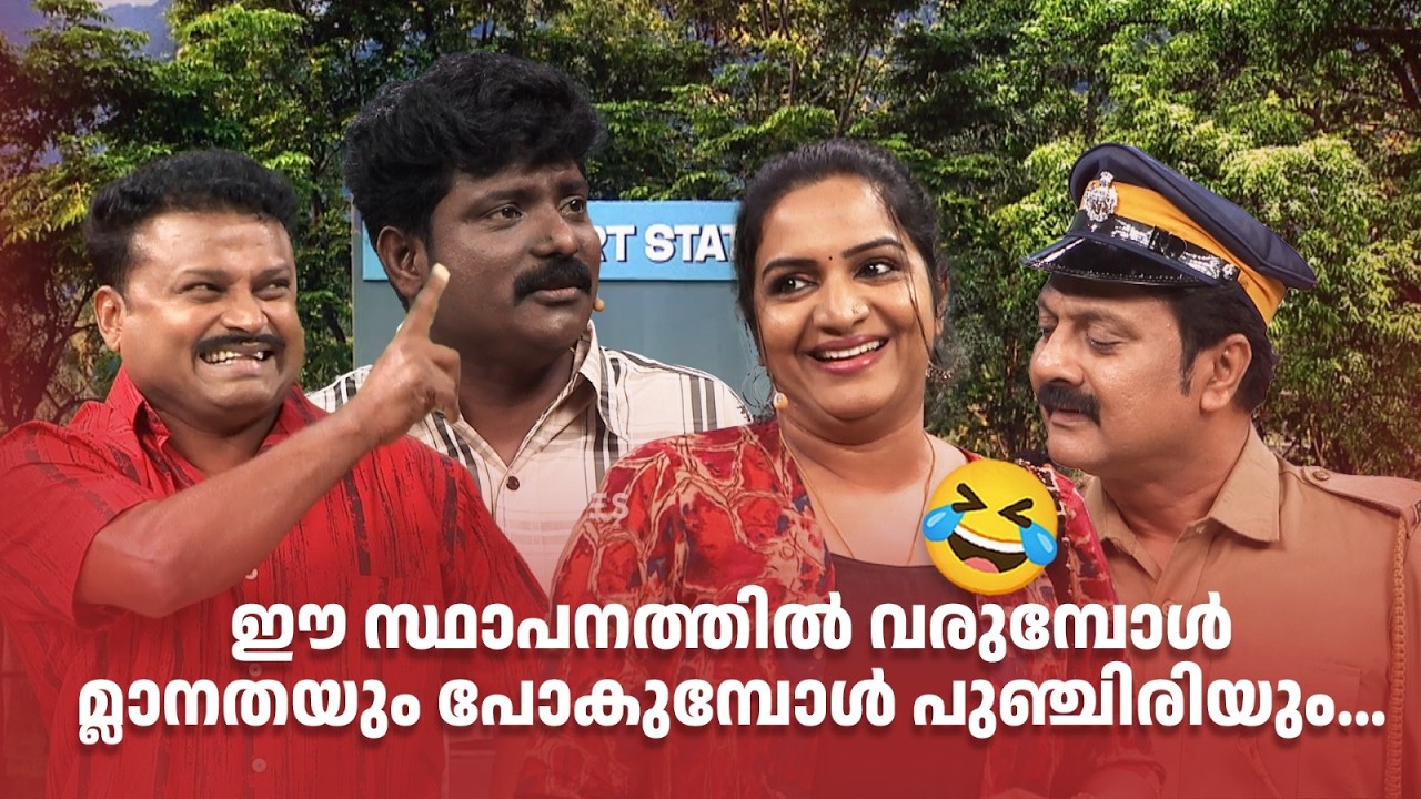 ഈ സ്ഥാപനത്തിൽ വരുമ്പോൾ മ്ലാനതയും പോകുമ്പോൾ പുഞ്ചിരിയും...😂#Vintagecomedy | COMEDY MASTERS | Fun